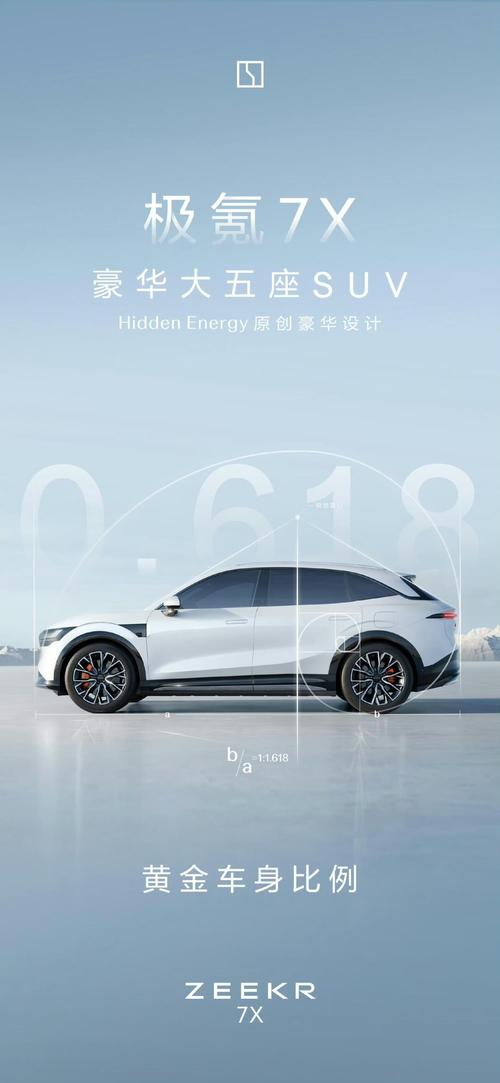 深圳23雪佛兰的品牌故事与传播，极氪X紧凑型SUV的时尚与科技
